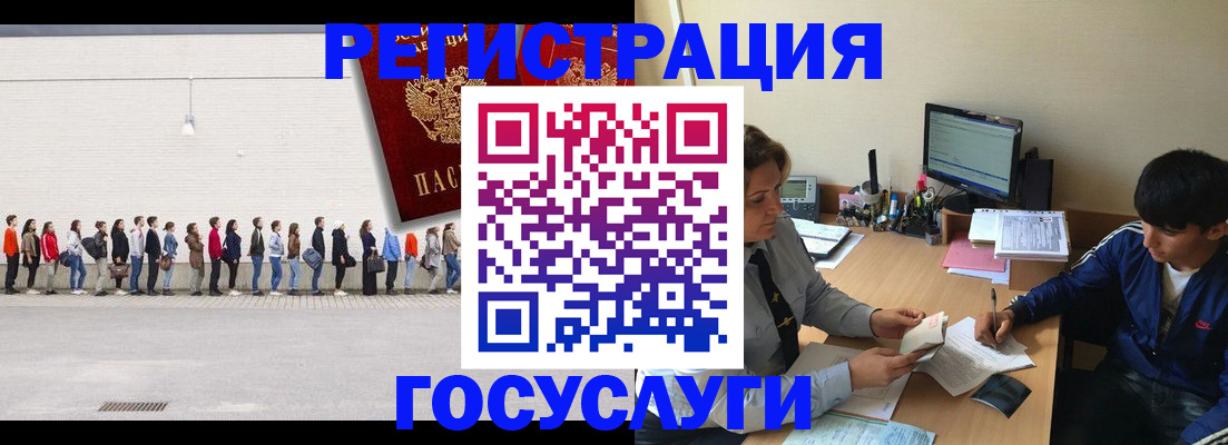 прописка для школы в Брянской области