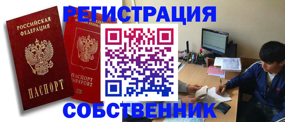 временная регистрация для школы в Брянской области