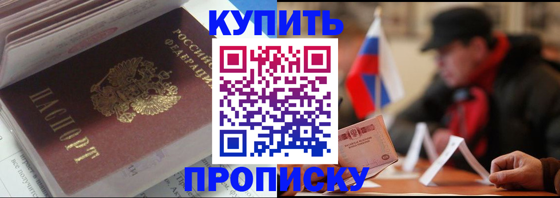 прописка гарантия в Брянской области