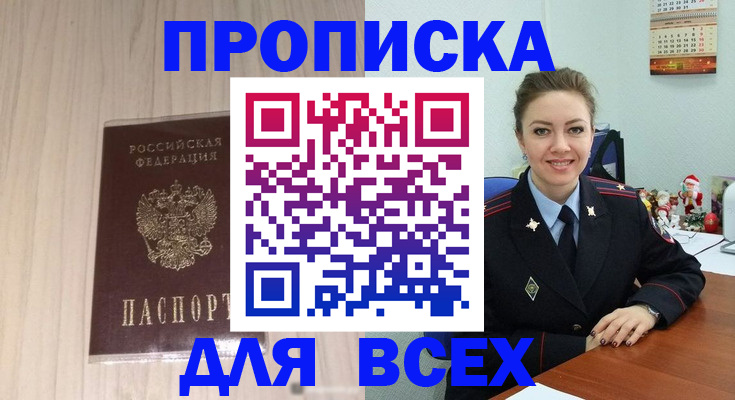 временная регистрация госуслуги в Брянской области