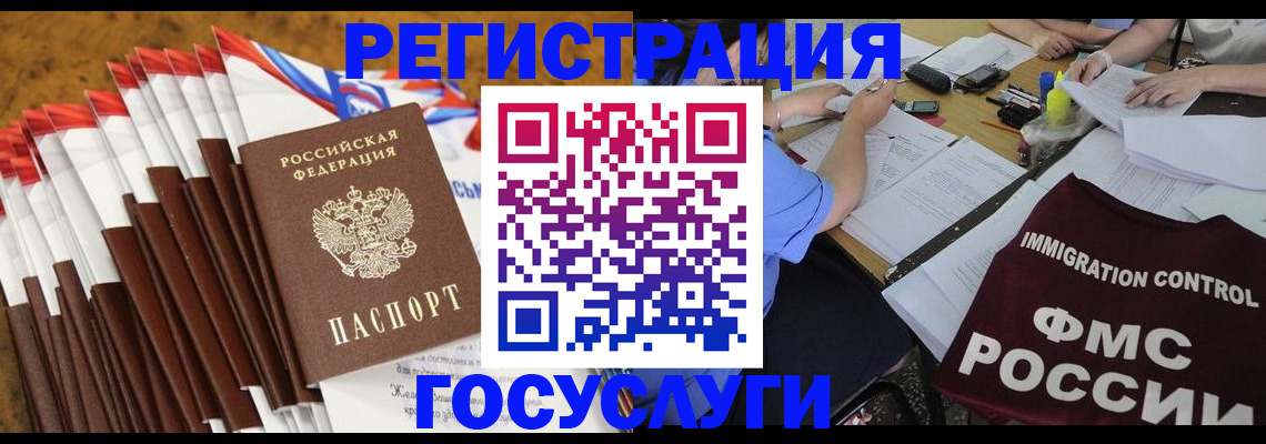 временная регистрация недорого в Брянской области