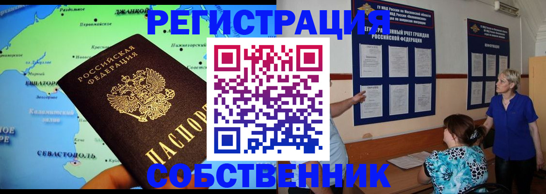 временная регистрация в Брянской области
