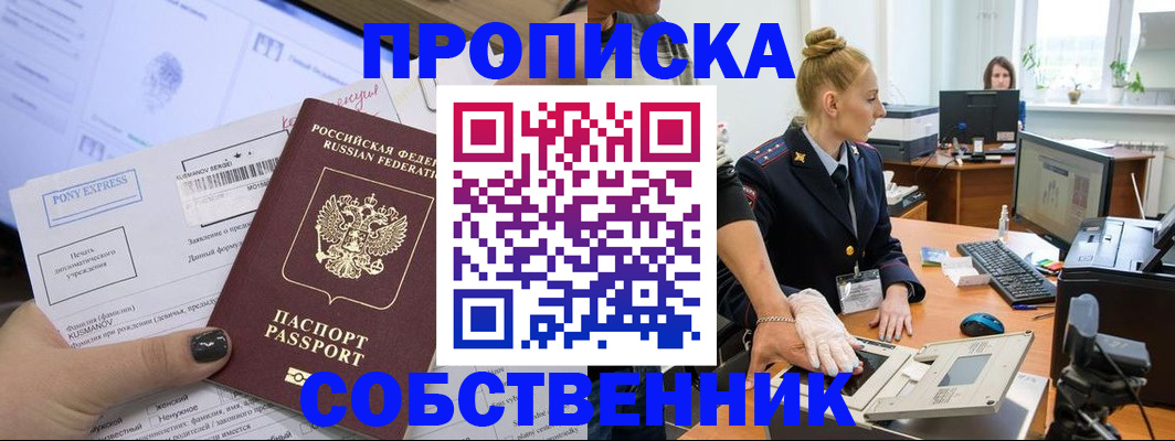 временная регистрация гарантия в Брянской области