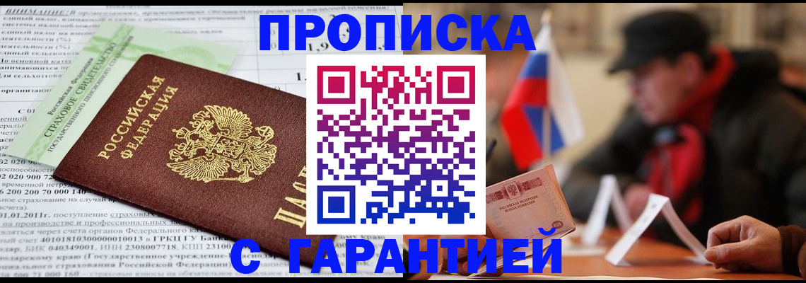 временная регистрация для школы в Брянской области