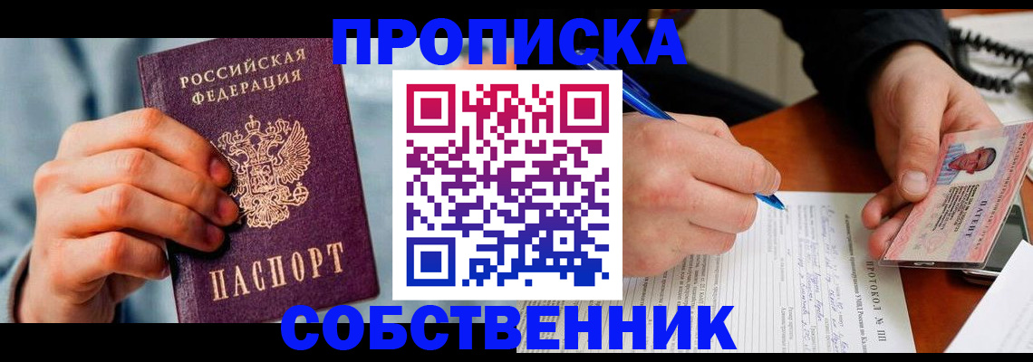 найти адрес прописки в Брянской области